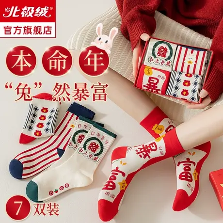 诸暨袜子女士2022年新款秋冬季纯棉中筒袜本命年红色新年袜长筒潮商品大图