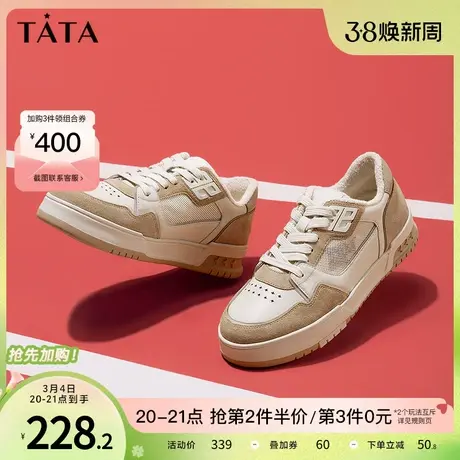 Tata他她商场同款复古厚底撞色板鞋女鞋商场同款7TI22CM2图片