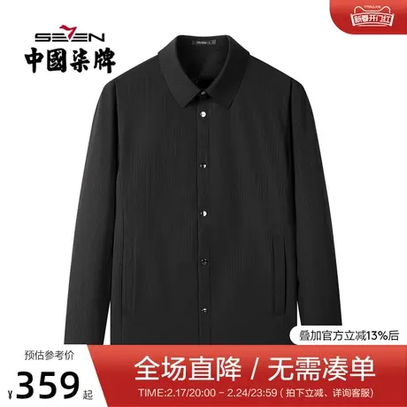 柒牌夹克外套男2022春秋新款商务休闲翻领条纹印花长袖茄克衫上衣图片