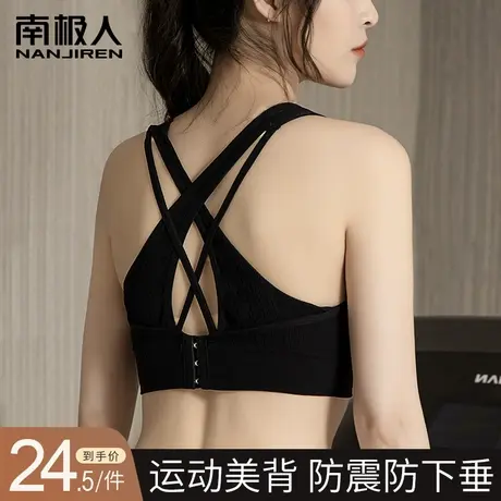 运动美背内衣女小胸聚拢防下垂跑步防震文胸罩薄款夏季内搭可外穿商品大图