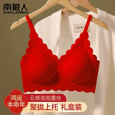 本命年内衣女大胸显小聚拢美背大红色新娘结婚属兔年文胸套装礼盒图片