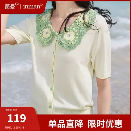 茵曼旗舰店钩花v领薄款针织衫上衣女2024夏新款宽松别致短袖小衫图片