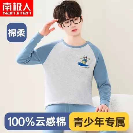 南极人纯棉青少年秋衣秋裤男士全棉透气保暖内衣高中大学生套装男图片