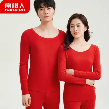 南极人德绒无痕保暖内衣女士本命年套装男加绒厚自发热秋衣秋裤冬图片