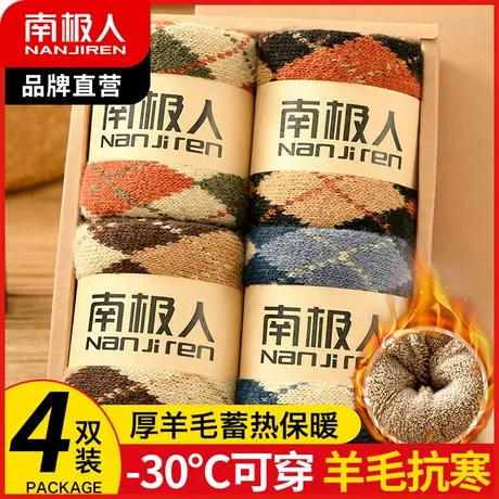 南极人长筒袜男加厚蓄热保暖羊毛袜深冬抗寒雪地袜防臭运动潮袜商品大图