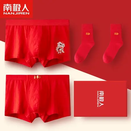 南极人本命年红袜子男士内裤纯棉新年礼物结婚男款四角短裤属兔年商品大图