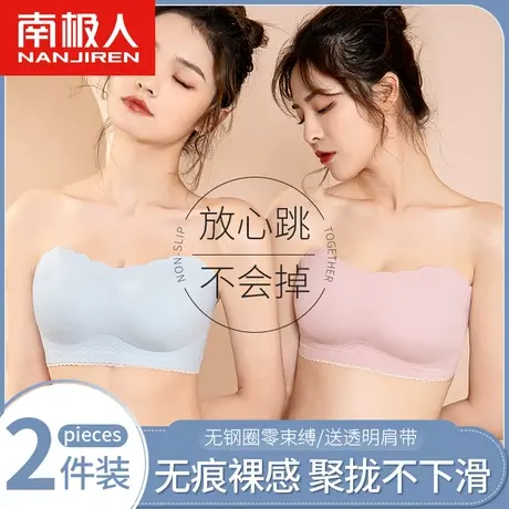 南极人无肩带内衣女夏季薄款聚拢防滑隐形抹胸式文胸罩防走光裹胸图片
