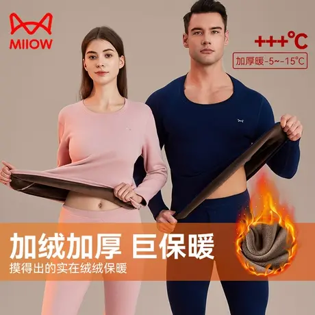 猫人莫代尔保暖内衣套装男薄款套装女抗静电打底情侣秋冬秋衣秋裤图片