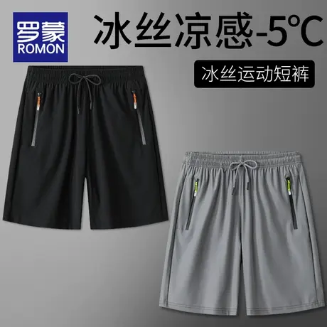 罗蒙短裤男夏季薄款休闲男士速干五分裤冰丝2023新款宽松运动裤子图片