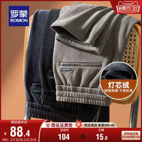 【灯芯绒】罗蒙男士厚款休闲裤2024春季新款时尚复古抽绳腰直筒裤图片