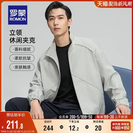 罗蒙男士时尚休闲短款立领夹克衫2023秋季纯色简约百搭宽松外套男商品大图