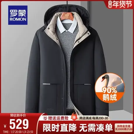 【鹅绒+牛奶丝】罗蒙男士可拆卸帽中长款羽绒服2023秋冬新款外套商品大图
