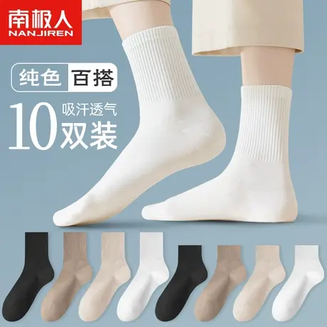 南极人袜子男士中短筒袜吸汗透气秋冬季薄款黑白纯色运动潮流长袜商品大图