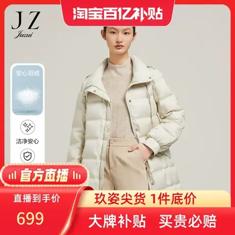 【百亿补贴官方直播】玖姿冬季新款直充白鸭绒羽绒服商品大图