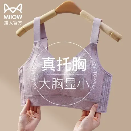 猫人胸罩女士超薄款兔耳朵大胸显小防下垂收副乳秋冬聚拢无痕内衣图片