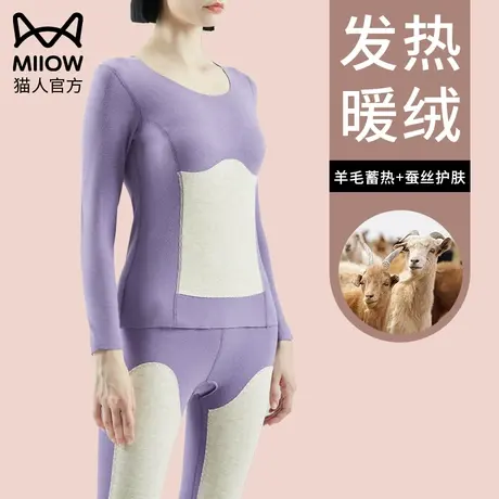 猫人保暖内衣女士无痕发热加绒德加厚秋衣秋裤打底衫套装男秋冬季图片
