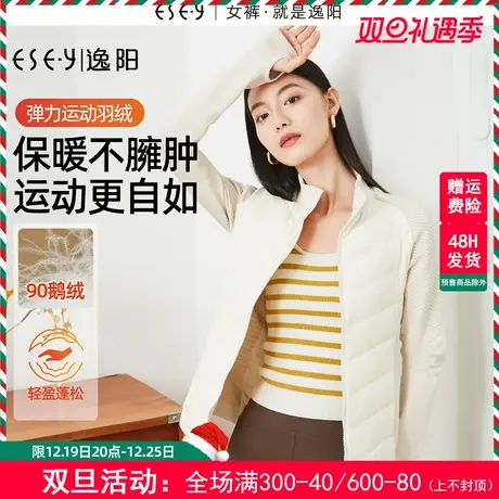 逸阳运动短款轻薄羽绒服女2023秋冬新款修身弹力鹅绒保暖上衣内搭商品大图