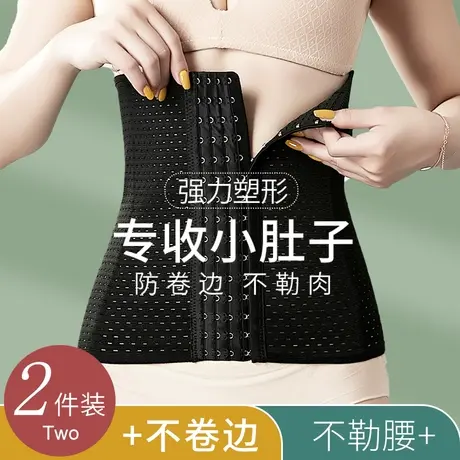 束腰收腹带女强力收小肚子神器产后塑形减肥瘦身大码塑腰封束缚带商品大图