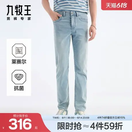 九牧王男装2025春夏新款凉感抗菌亲肤舒适时尚休闲男款牛仔裤图片