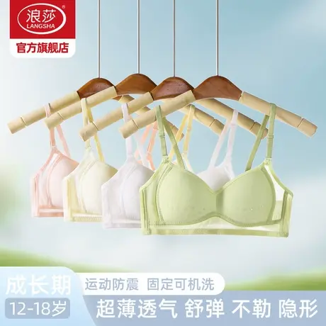 浪莎少女内衣学生初中发育期女童冰丝透气运动文胸高中跑步防震DT图片