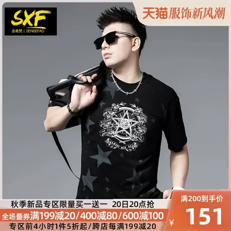 SXF圣希梵t恤男 重磅纯棉刺绣半袖2023夏季新款圆领上衣男士短袖图片