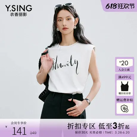 衣香丽影白色无袖斑驳印花T恤女2025年夏装新款宽松时尚垫肩上衣图片