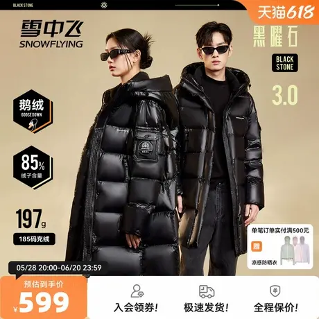 雪中飞25秋新款黑曜石3.0鹅绒男女情侣六格中长款羽绒服加厚时尚商品大图