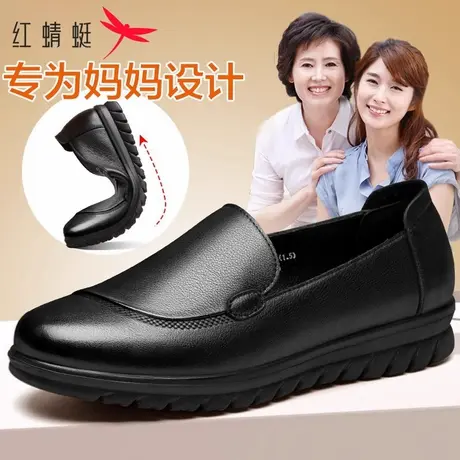 红蜻蜓女鞋2025春季新款休闲软底妈妈鞋百搭老人单鞋平底奶奶皮鞋商品大图