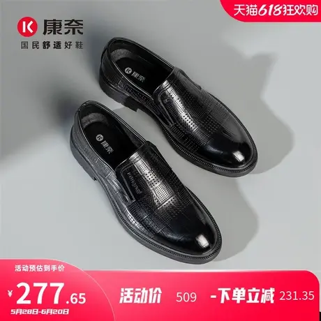 康奈男鞋2025夏季新款时尚百搭镂空商务正装皮鞋舒适透气男士冲孔图片