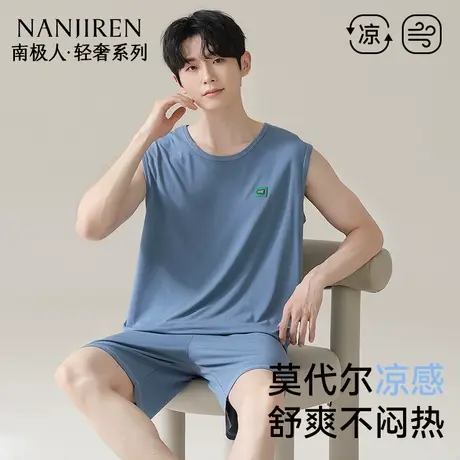 南极人莫代尔冰丝睡衣男夏季薄款无袖背心套装2025新款男士家居服图片