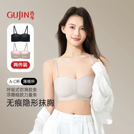 【2件装】古今可拆卸肩带美背无痕无钢圈聚拢抹胸文胸商品大图