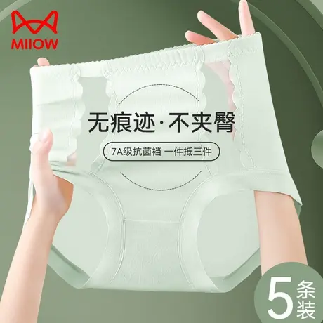 猫人高腰内裤女士收腹提臀夏季裸感冰丝短裤无痕凉感防夹臀三角裤商品大图