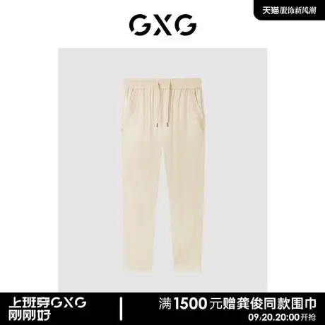 GXG男装 商场同款自我疗愈系列宽松锥形长裤 2022年夏季新品图片