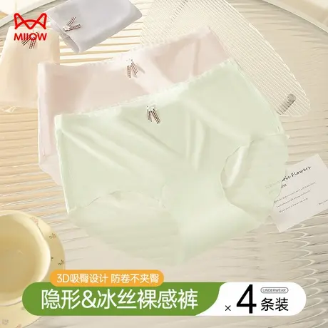 猫人冰丝内裤女士纯棉抗菌裆2025新款冰丝凉感无痕不夹臀三角裤商品大图