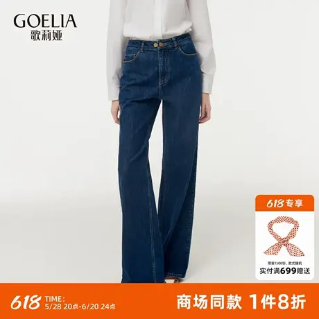 歌莉娅直筒牛仔裤女2025春季新款宽松阔腿裤高腰长裤子1E1CCD020商品大图