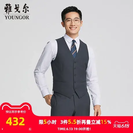【商场同款】雅戈尔男士西服马夹春季新款官方商务休闲正装马夹男图片