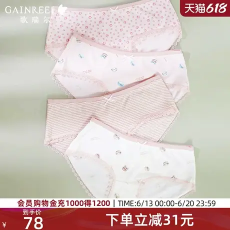 【亲肤柔软】歌瑞尔透气内裤女春夏新款4条装中腰平角裤衩舒适图片
