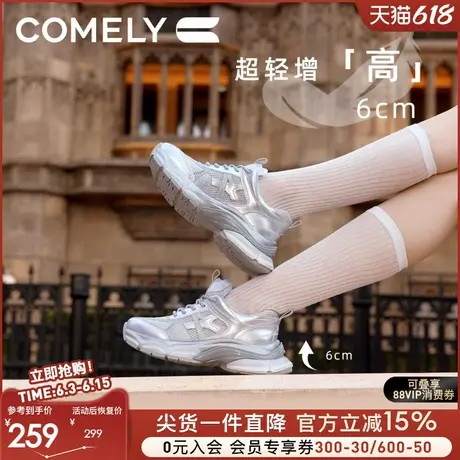 康莉商场新款休闲厚底老爹鞋女休闲鞋炸街增高银色网红超火运动鞋图片