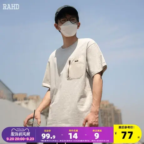Radiohead短袖t恤男简约休闲圆领纯色打底衫拼接口袋2023夏季新款商品大图