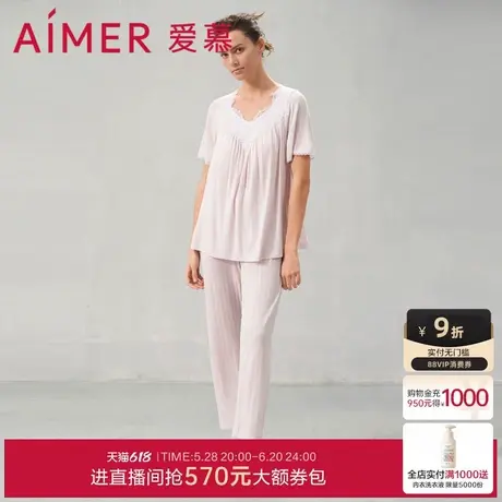 爱慕24SS睡美人睡衣女夏短袖带胸垫抗菌抗氧化分身可外穿家居套装商品大图