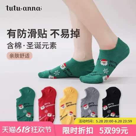 tutuanna夏季船袜女 薄款棉质透气圣诞风印花浅口隐形防滑船袜女商品大图