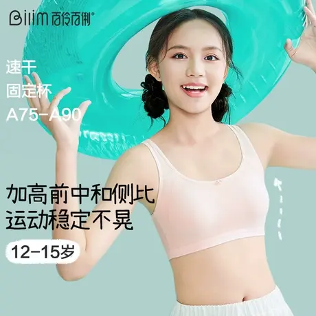 发育期学生初中文胸少女内衣女大童薄款抹胸背心女初中生12-15岁商品大图