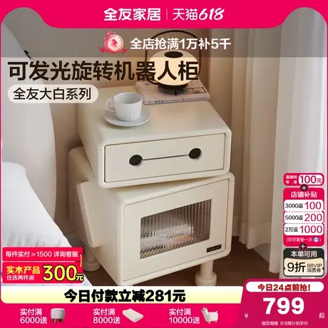 全友家居现代简约智能床头柜客厅收纳储物抽屉柜卧室家用床边柜子商品大图