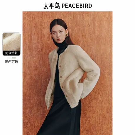 太平鸟仿米兰貂皮草外套女24冬装新款小香风品质高级秋冬季外套图片