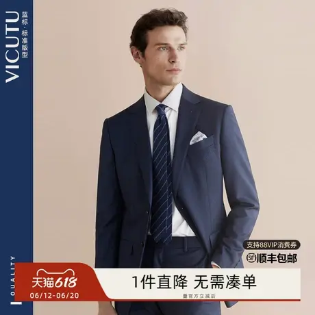 VICUTU/威可多男士西服上衣舒弹羊毛混纺通勤商务西装外套商品大图