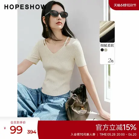 红袖肌理感露肩V领针织衫hopeshow2024夏新款薄款舒适修身短袖女图片