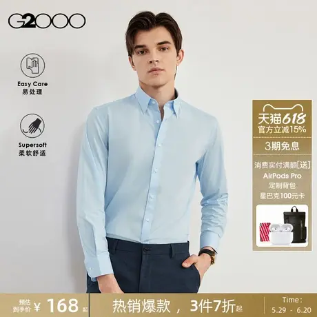 【易打理】G2000男装2025春秋商场同款棉质混纺亲肤点纹长袖衬衫.图片