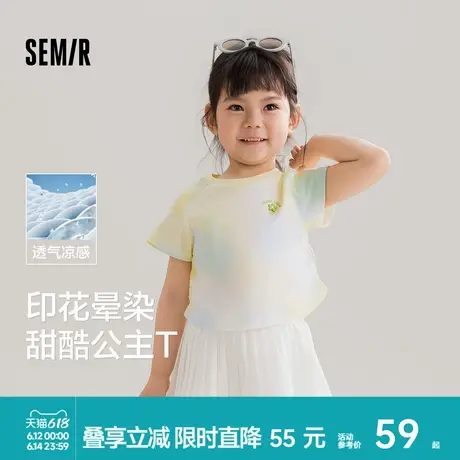 森马儿童短袖T恤晕染插肩袖显瘦时髦渐变甜酷风宽松上衣女童夏装商品大图