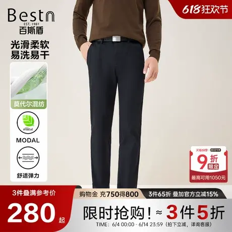 [含莫代尔]百斯盾男士休闲裤2024秋季新款垂顺无束缚合身中直筒裤商品大图