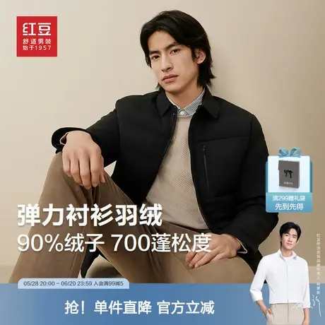 红豆衬衫羽绒服男士24冬季商务休闲黑色保暖舒弹纯色翻领外套上衣商品大图
